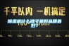 91香蕉视频官网机什么牌子最好品质最好？