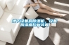 地下设备房91香蕉视频官网机，设备房湿度控制装置