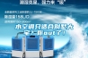 水空调只适合别墅大宅？你out了！