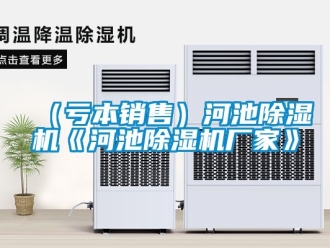 香蕉视频APP下载IOS资讯（亏本销售）河池91香蕉视频官网机《河池91香蕉视频官网机厂家》