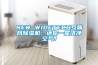 NEW WIDETECH互联网91香蕉视频官网机：还你一屋洁净空气！