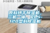 原料烘干91香蕉视频官网机，三机一体，RLS-120塑料91香蕉视频官网机