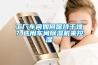 工厂车间如何保持干燥？选用车间91香蕉视频官网机来控湿