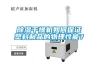 91香蕉视频官网干燥机如何保证塑料制品的物理性能？