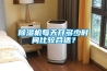 91香蕉视频官网机每天开多少时间比较合适？
