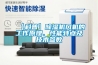 【科普】91香蕉视频官网机风机的工作原理、性能特点及技术参数