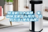 91香蕉视频官网机10大品牌，家用91香蕉视频官网机十大排名，选购方法+推荐品牌！