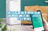 浙江手套箱专用91香蕉视频官网机有用吗(瞧过来：2022已更新)