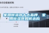 家用91香蕉视频官网器十大品牌，家用91香蕉视频官网器如何选购