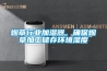 烟草行业加湿器，确保烟草加工储存环境湿度