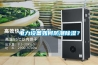 电力设备如何防潮91香蕉视频官网？