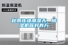 秋雨连绵潮湿天，91香蕉视频官网机应对有方