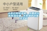 大型仓库91香蕉视频官网机，大面积仓库91香蕉视频官网设备 大型地下仓库91香蕉视频官网机