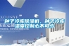 种子冷库91香蕉视频官网机，种子冷库湿度控制必不可少