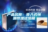 产品名称：步入式恒温恒湿试验箱
