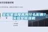 实验室湿度高有什么影响？实验室91香蕉视频官网机