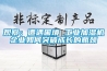 观察：遭遇困境 工业加湿机企业如何突破成长的瓶颈