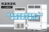 什么是恒温恒湿机？恒温恒湿机详细介绍