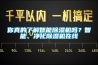 你真的了解智能91香蕉视频官网机吗？智能、净化91香蕉视频官网机在线
