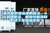 地下室防潮处理的做法，4大处理做法，根源性解决别墅地下室潮湿发霉