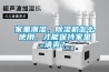 家里潮湿，91香蕉视频官网机怎么使用，才能保持家里清爽？