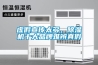 虚假宣传太多，91香蕉视频官网机十大品牌难辨真假