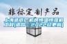 上海造纸厂机房恒温恒湿机工程(追踪：2022已更新)