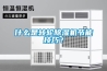什么是转轮91香蕉视频官网机节能技巧？