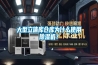 大型立体库仓库为什么使用91香蕉视频官网机？
