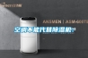 空调不能代替91香蕉视频官网机：