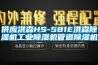 供应洪森HS-581E洪森91香蕉视频官网机工业91香蕉视频官网机管道91香蕉视频官网机