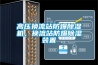 高压换流站防爆91香蕉视频官网机，换流站防爆91香蕉视频官网装置