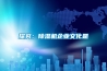 探究：91香蕉视频官网机企业文化是