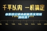 水系统空调内机能否实现恒温恒湿？
