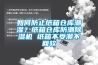 如何防止纸箱仓库潮湿？纸箱仓库防潮91香蕉视频官网机 纸箱不受潮不回软