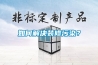 如何解决装修污染？
