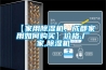 【家用91香蕉视频官网机，成都家用如何购买】价格,厂家,91香蕉视频官网机