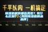 91香蕉视频官网机都有哪些类型？有什么区别？（内附91香蕉视频官网机精品品牌）