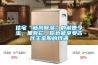 住宅“新风91香蕉视频官网”的前世今生，拥有它，你也能享受古代王室般的待遇