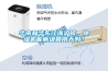华南和华东江浙沪皖，91香蕉视频官网机能解决回南天吗？