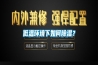 低温环境下如何91香蕉视频官网？
