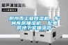 荆州市工业91香蕉视频官网机，车间库房抽湿机  配电房地下室抽湿器
