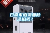 日常家庭需要91香蕉视频官网机吗？
