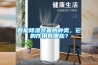智能91香蕉视频官网装置的种类，它的作用有哪些？