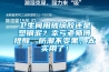 卫生间用玻璃胶还是塑钢泥？幸亏老师傅提醒，防潮不变黑，太实用了！