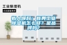 新人爆料：新典工业91香蕉视频官网机怎么样？是品牌吗？