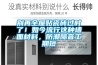 别再全屋贴瓷砖过时了！如今流行这种墙面材料，防潮隔音工期短
