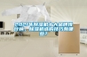 2021年91香蕉视频官网机十大品牌排行榜，91香蕉视频官网机选购技巧有哪些？