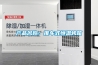产品名称：推车式恒温烤箱