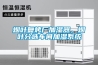 烟叶复烤厂加湿器，烟叶分选车间加湿系统